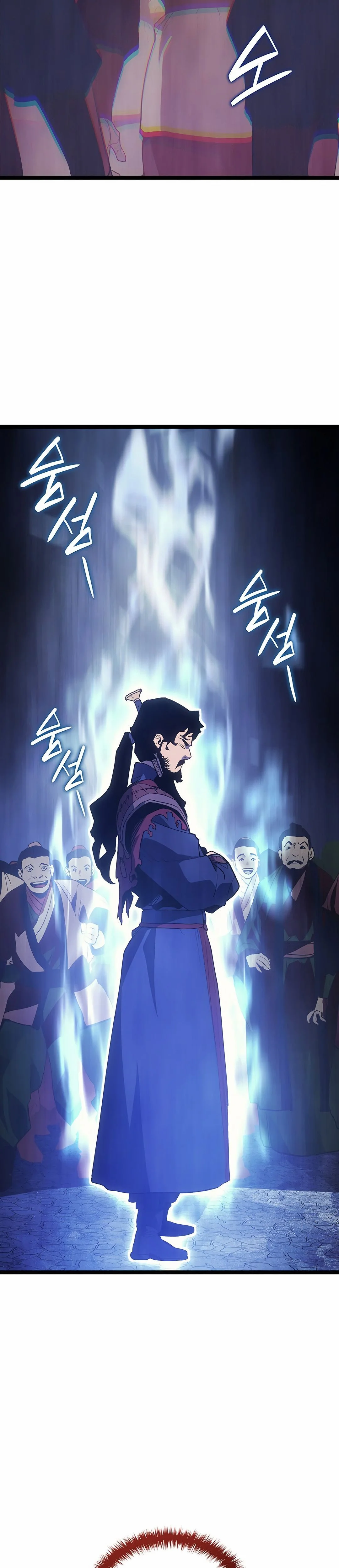 Reaper of the Drifting Moon Chapitre 124 - Page 23