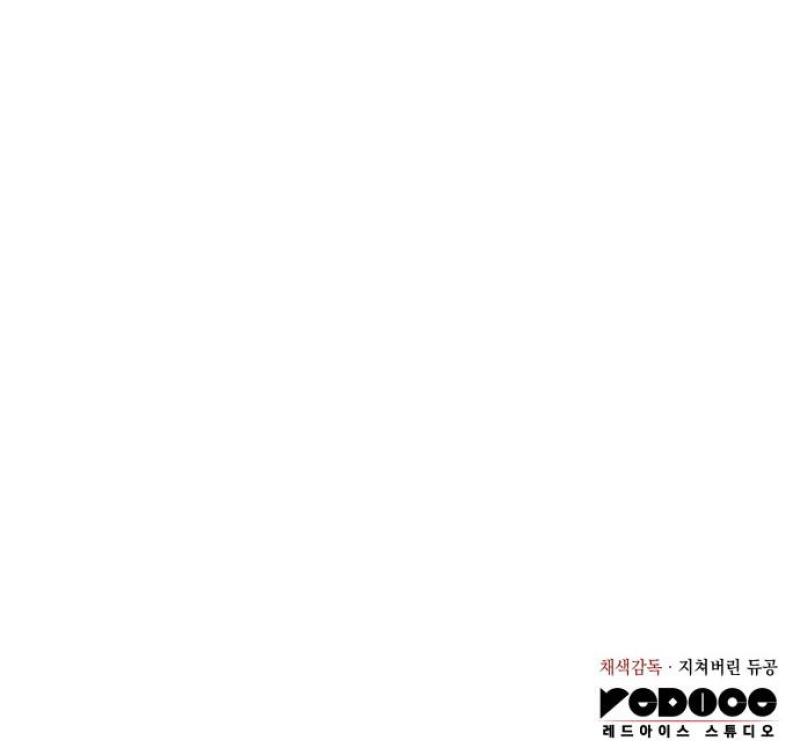 Regressing with the King’s Power Chapitre 16 - Page 14