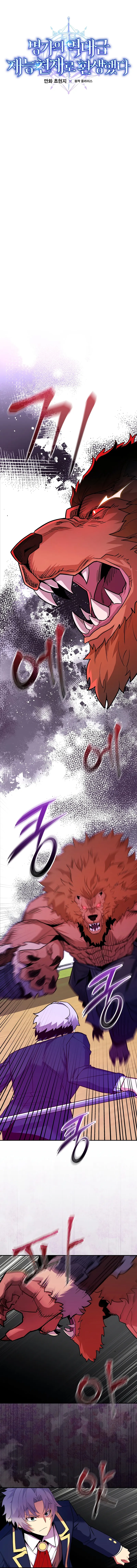 Reincarnated as a Genius Prodigy of a Prestigious Family Chapitre 53 - Page 4