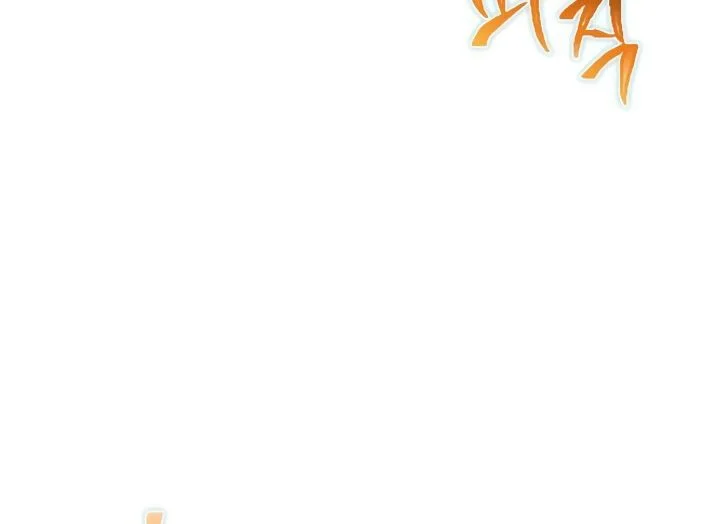 Réincarnation All Inclusive Chapitre 124 - Page 18