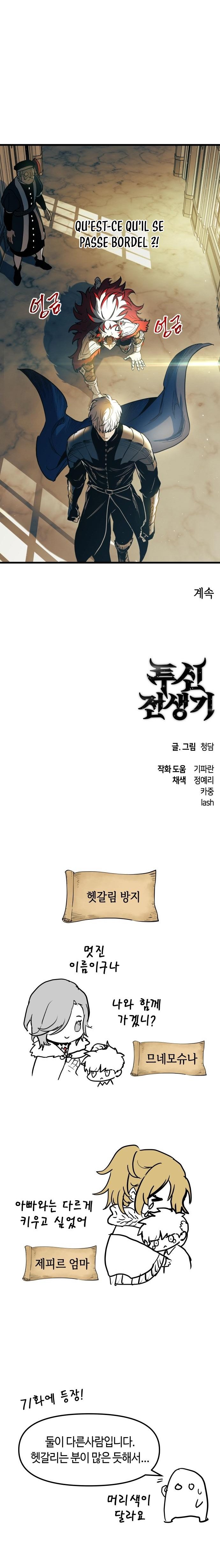 Reincarnation of the Suicidal Battle God Chapitre 77 - Page 11
