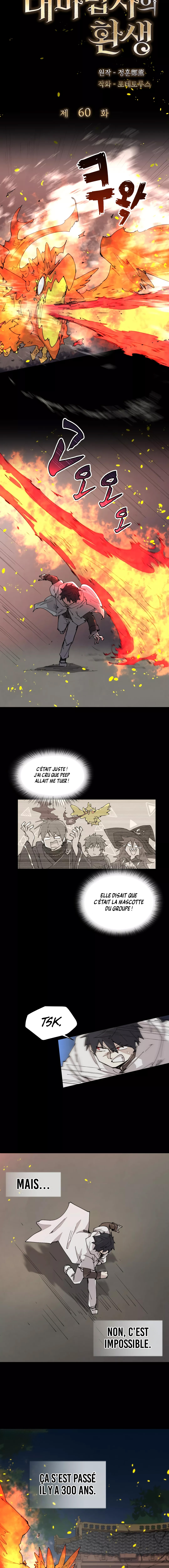 Reincarnation of the Warrior Party Archmage Chapitre 60 - Page 2