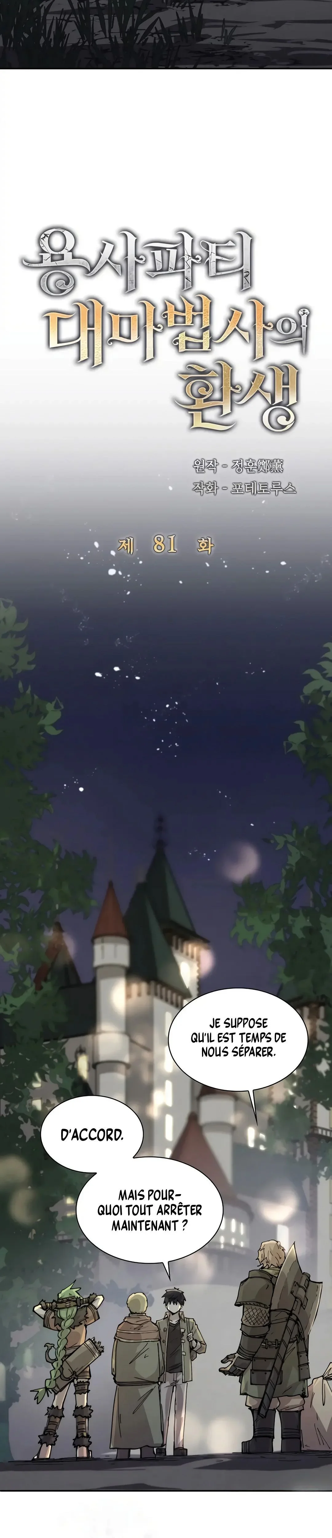 Reincarnation of the Warrior Party Archmage Chapitre 81 - Page 4