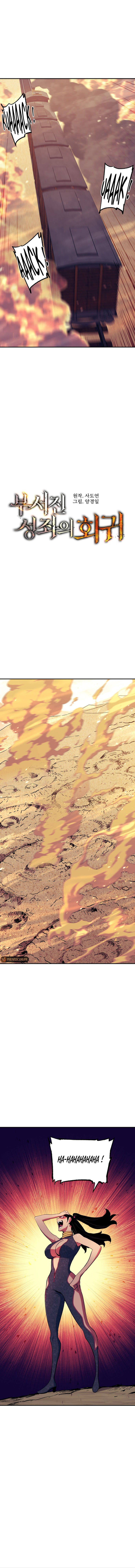 Return of the Broken Constellation Chapitre 112 - Page 12