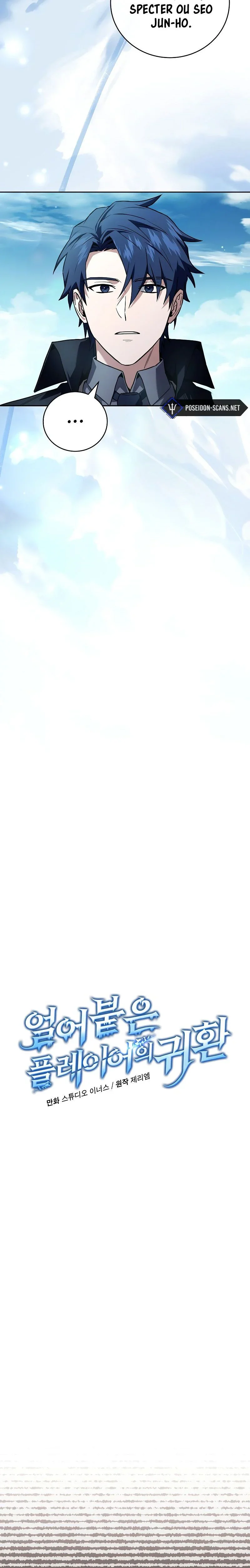 Return of The Frozen Player Chapitre 204 - Page 2