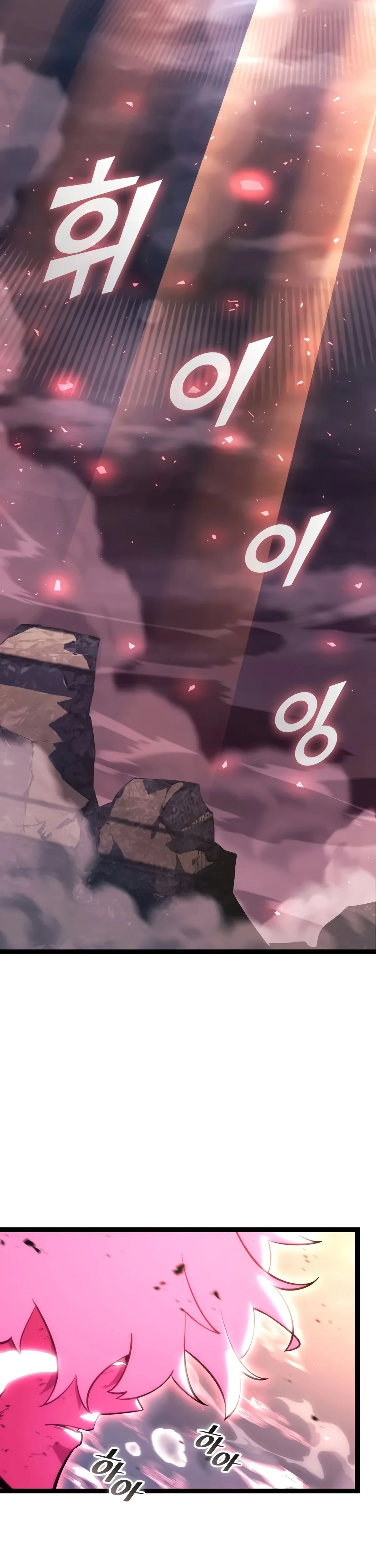 Return of the SSS-Class Ranker Chapitre 172 - Page 53