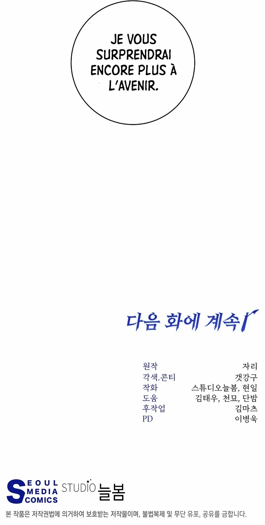 Return of the Sword God-Rank Civil Servant Chapitre 51 - Page 16