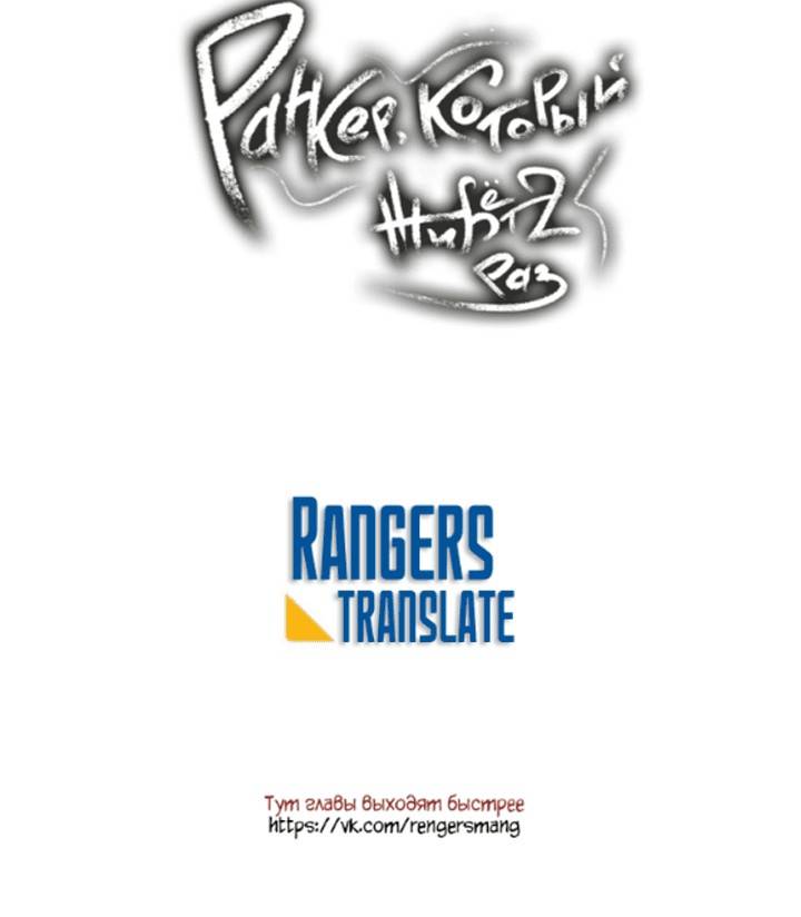 Second Life Ranker Chapitre 10 - Page 7