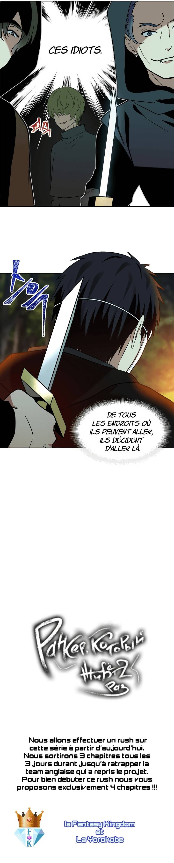 Second Life Ranker Chapitre 12 - Page 8