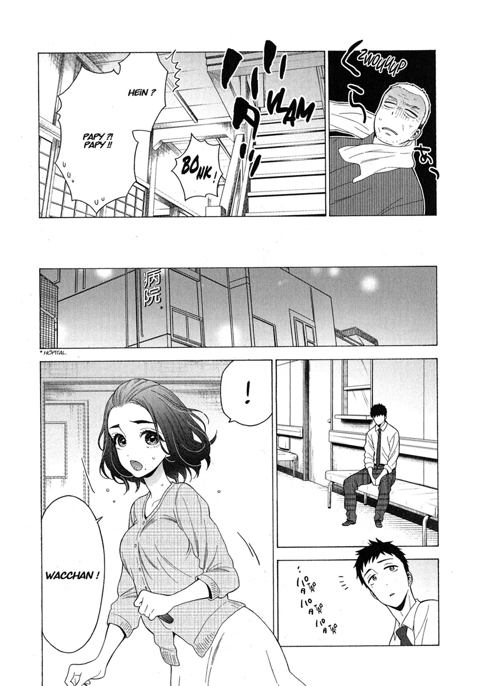 sexy cosplay doll Chapitre 2 - Page 9