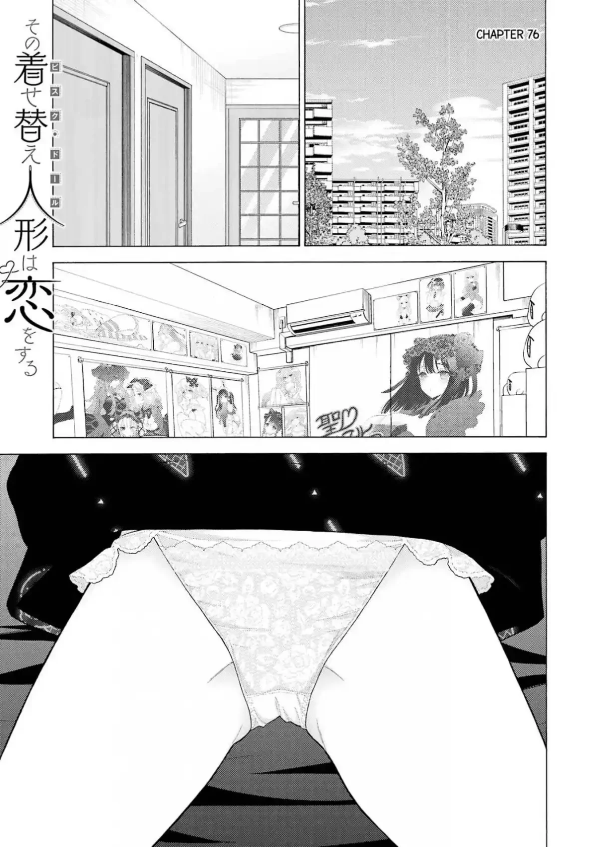 sexy cosplay doll Chapitre 76 - Page 1