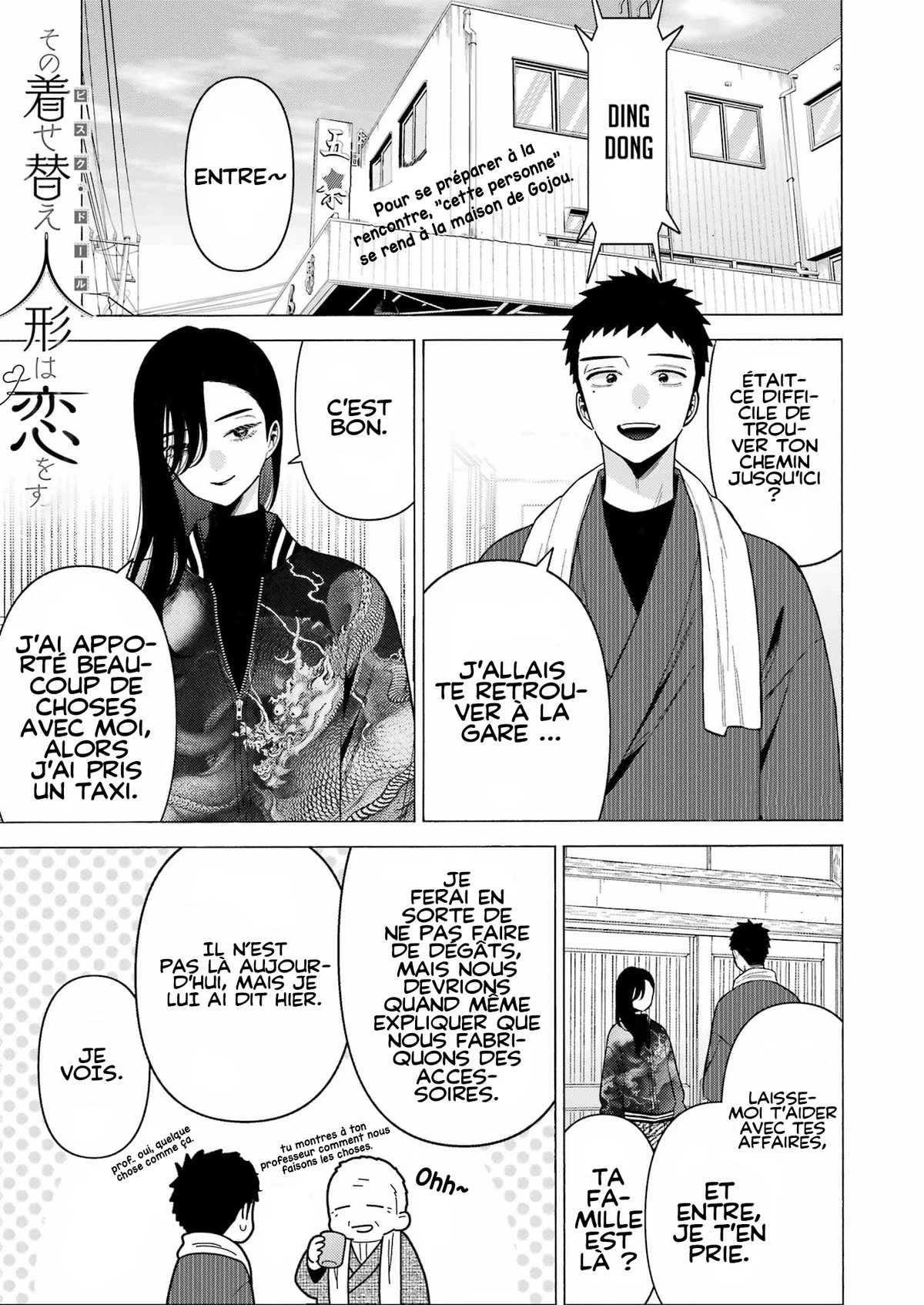 sexy cosplay doll Chapitre 78 - Page 1