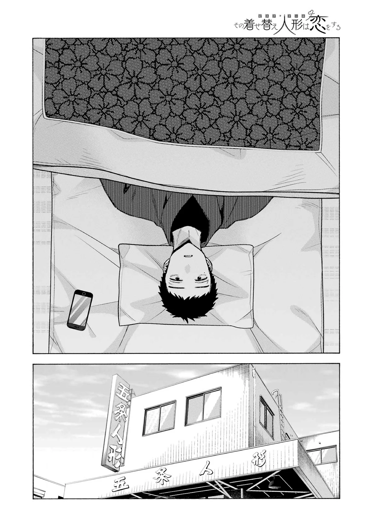 sexy cosplay doll Chapitre 105 - Page 2
