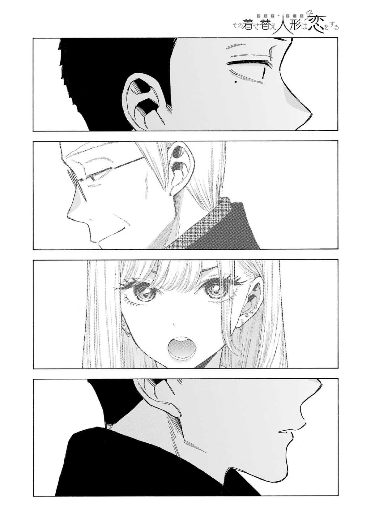 sexy cosplay doll Chapitre 106 - Page 2
