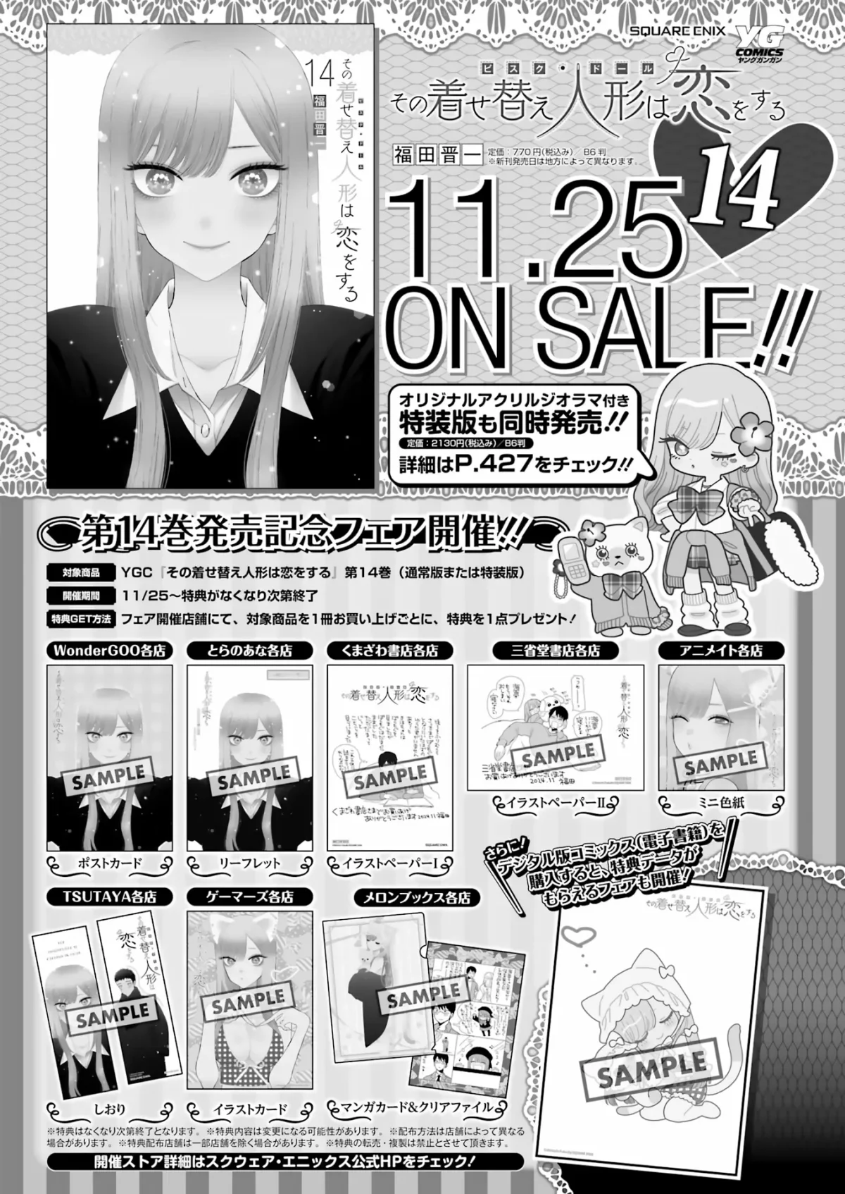 sexy cosplay doll Chapitre 111 - Page 20