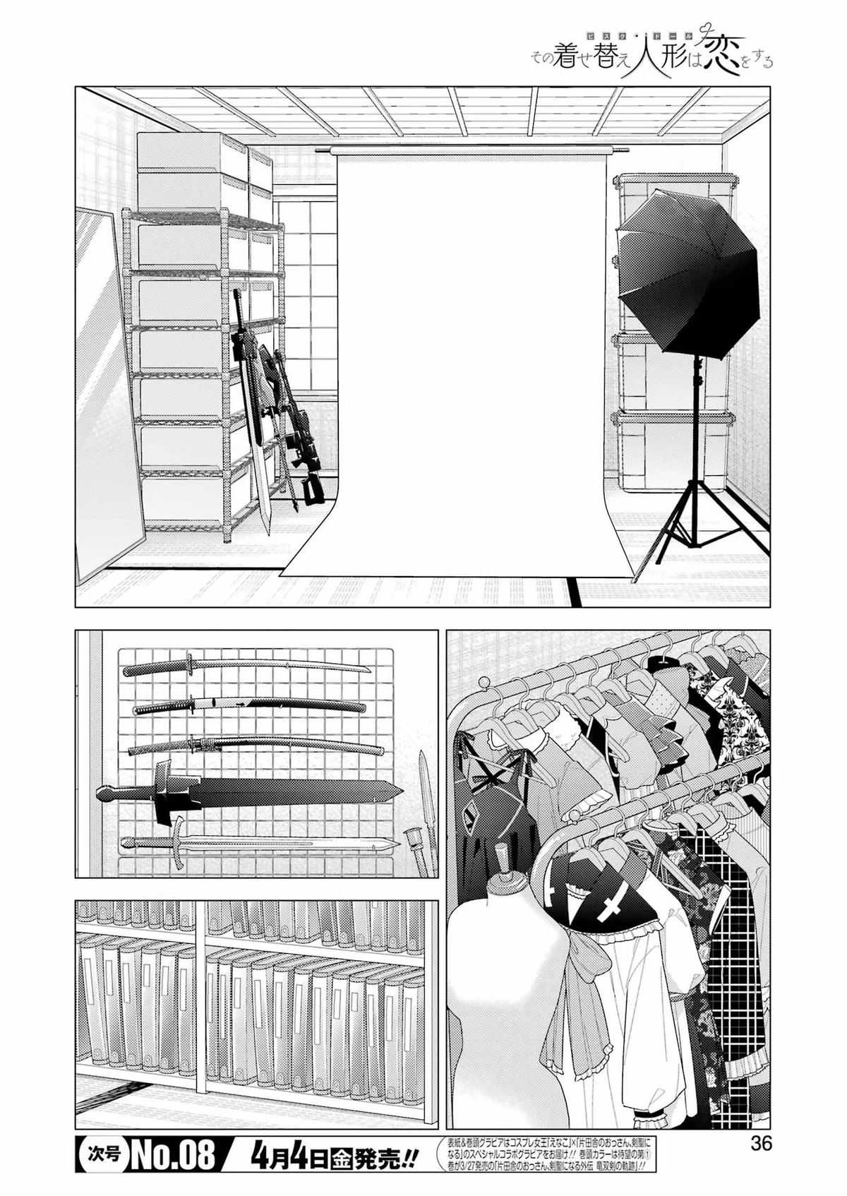sexy cosplay doll Chapitre 115 - Page 2