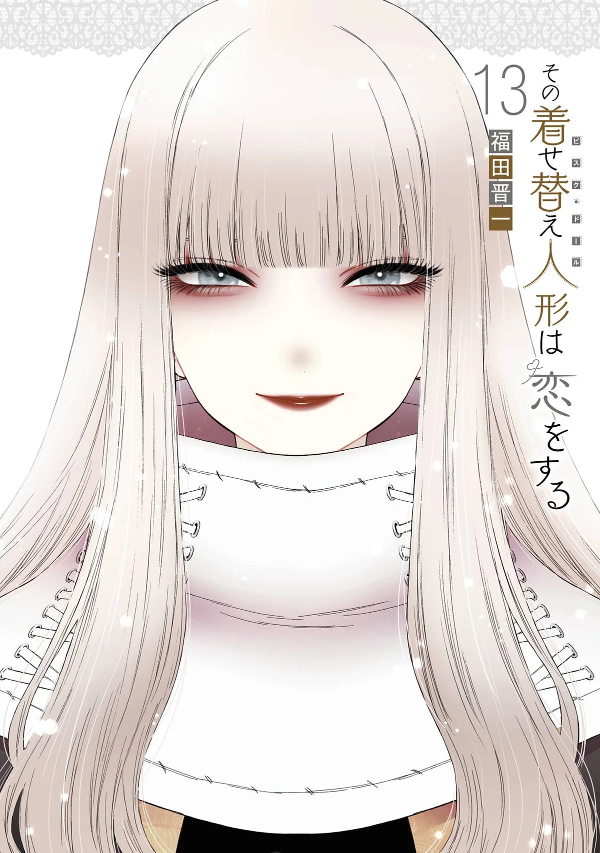 sexy cosplay doll Chapitre 102.5 - Page 1