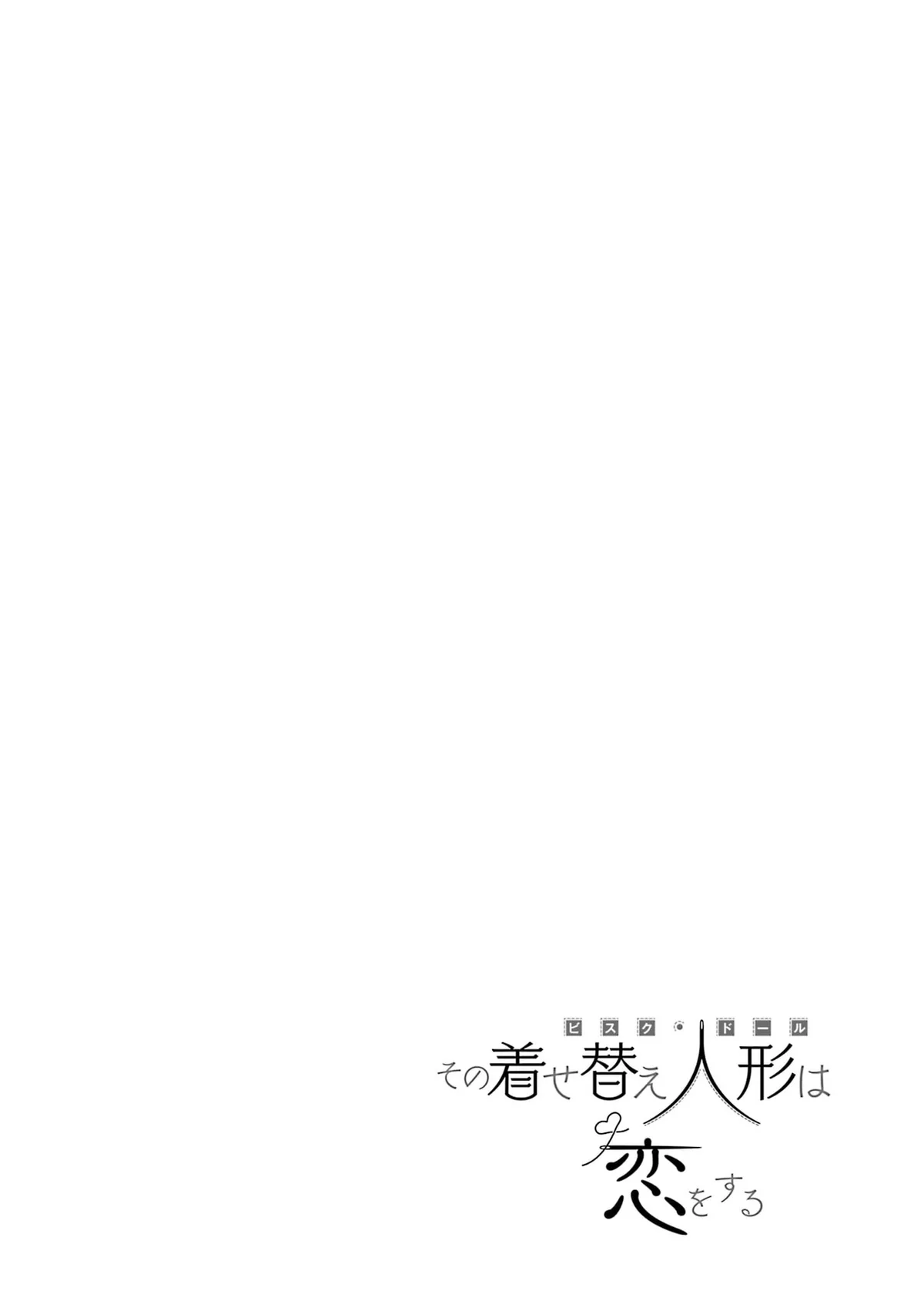 sexy cosplay doll Chapitre 102.5 - Page 2