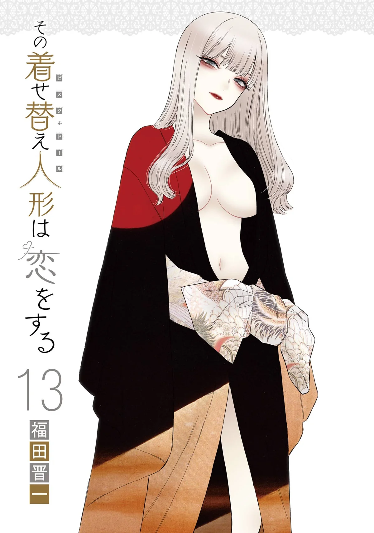 sexy cosplay doll Chapitre 102.5 - Page 3