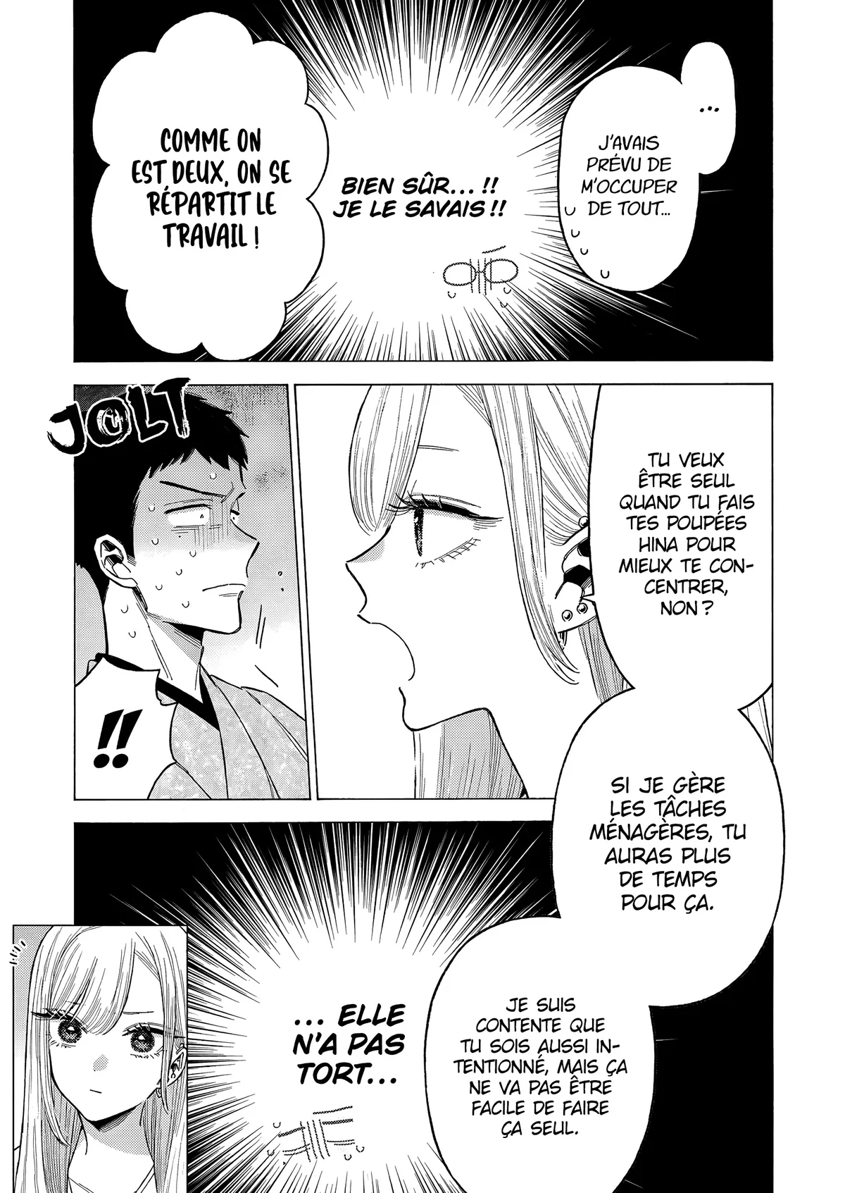 sexy cosplay doll Chapitre 115.5 - Page 15