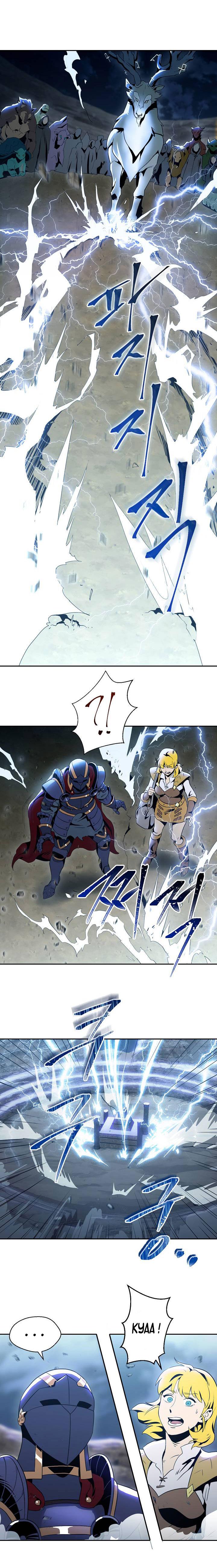 Skeleton Soldier Couldn’t Protect the Dungeon Chapitre 44 - Page 3