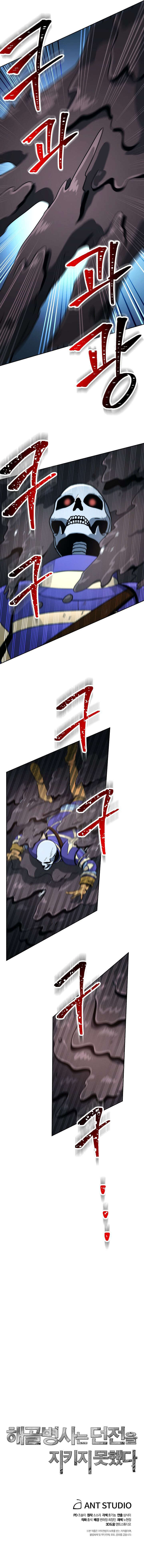 Skeleton Soldier Couldn’t Protect the Dungeon Chapitre 197 - Page 15