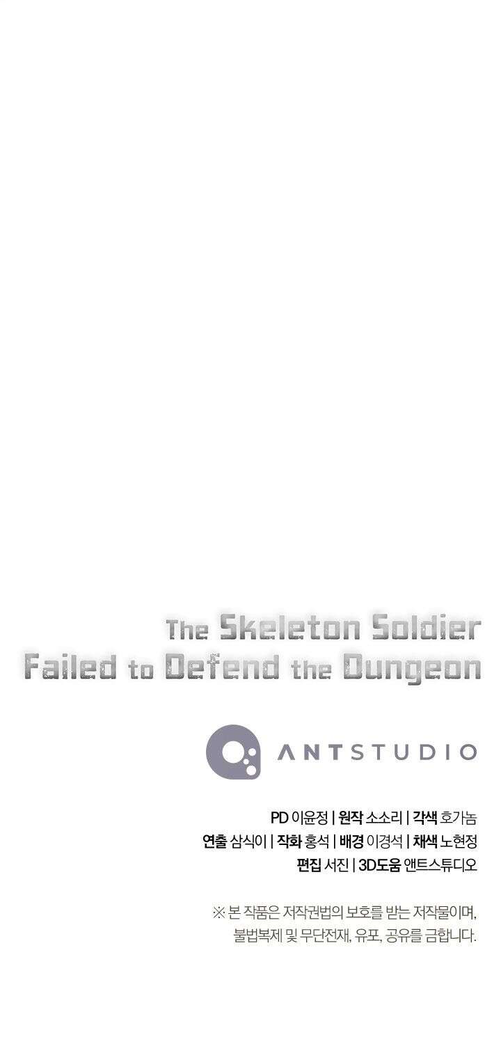 Skeleton Soldier Couldn’t Protect the Dungeon Chapitre 214 - Page 16