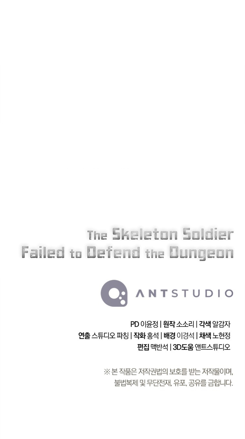 Skeleton Soldier Couldn’t Protect the Dungeon Chapitre 243 - Page 19