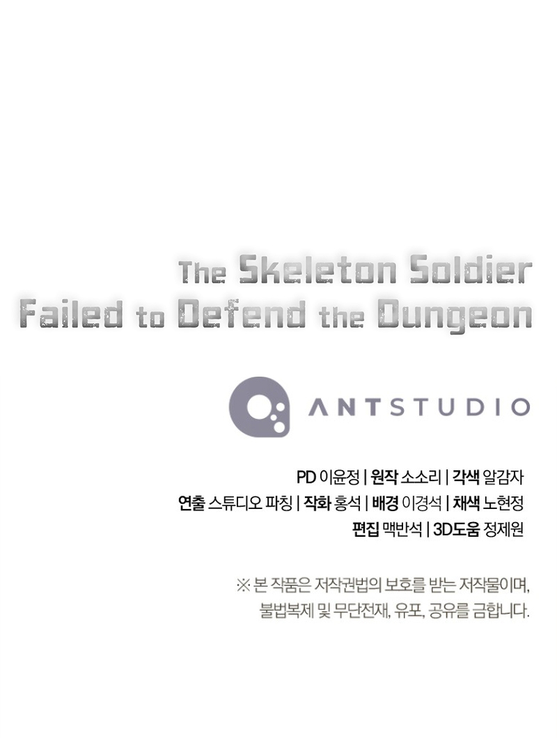 Skeleton Soldier Couldn’t Protect the Dungeon Chapitre 252 - Page 18