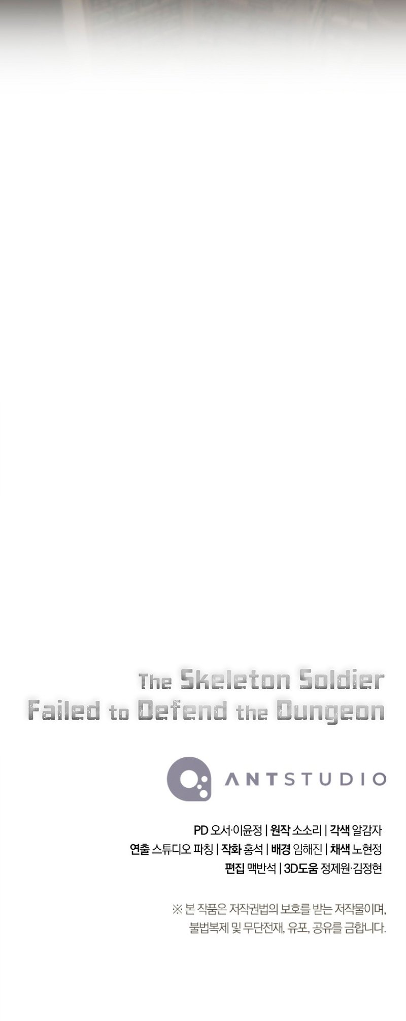 Skeleton Soldier Couldn’t Protect the Dungeon Chapitre 268 - Page 18