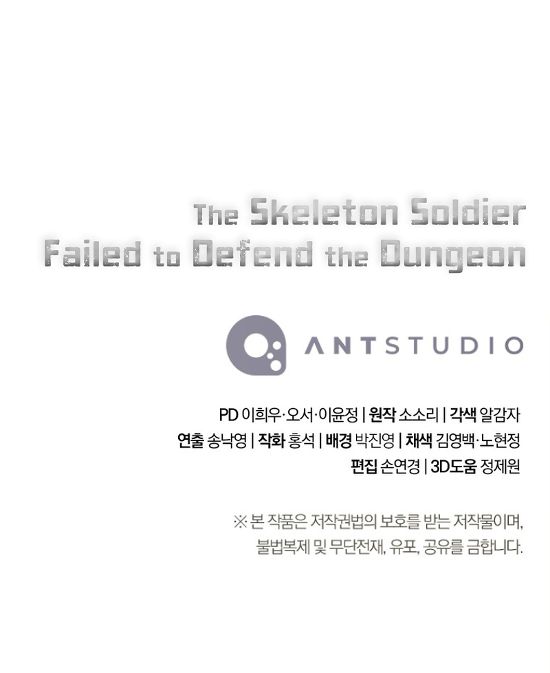 Skeleton Soldier Couldn’t Protect the Dungeon Chapitre 318 - Page 19