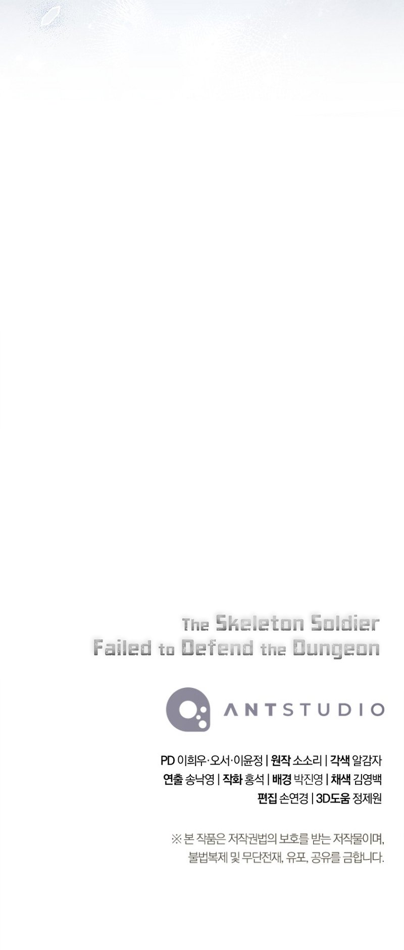 Skeleton Soldier Couldn’t Protect the Dungeon Chapitre 328 - Page 16