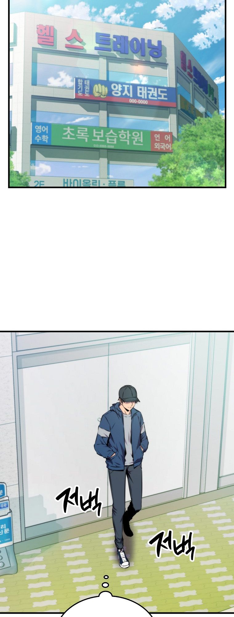 Sleeping Ranker Chapitre 23 - Page 11