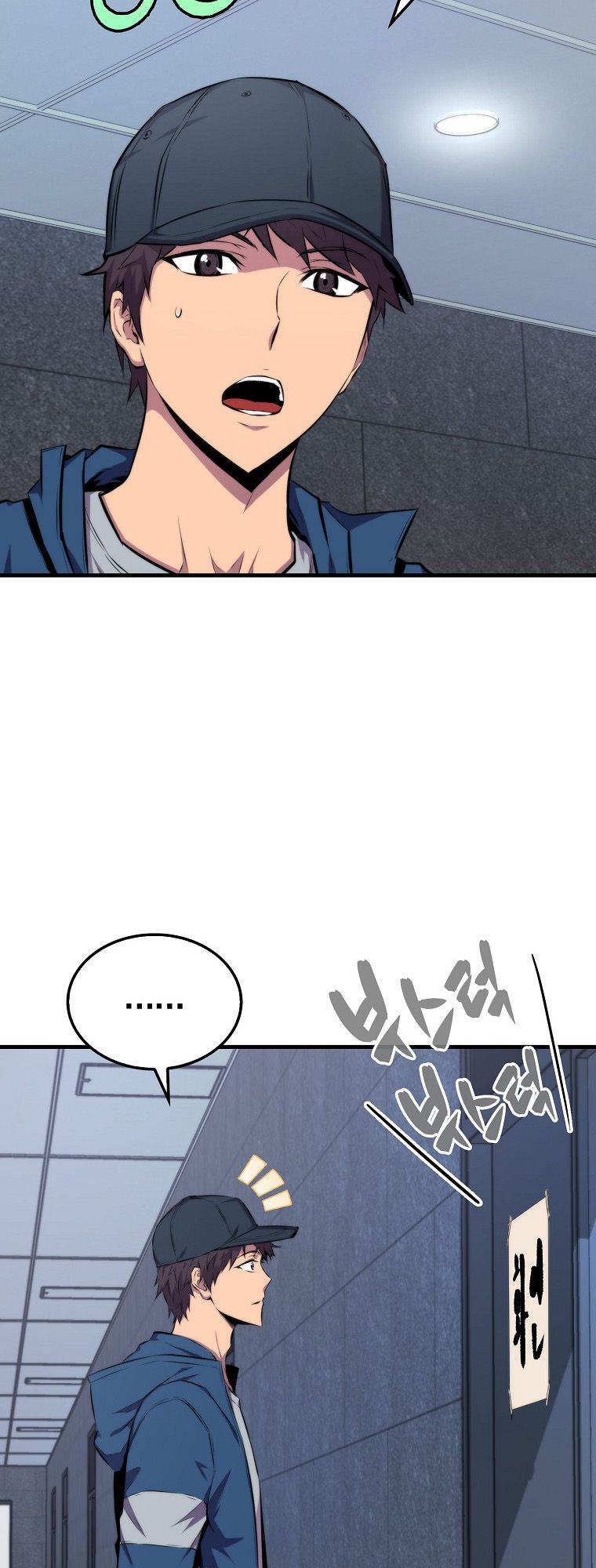 Sleeping Ranker Chapitre 23 - Page 15