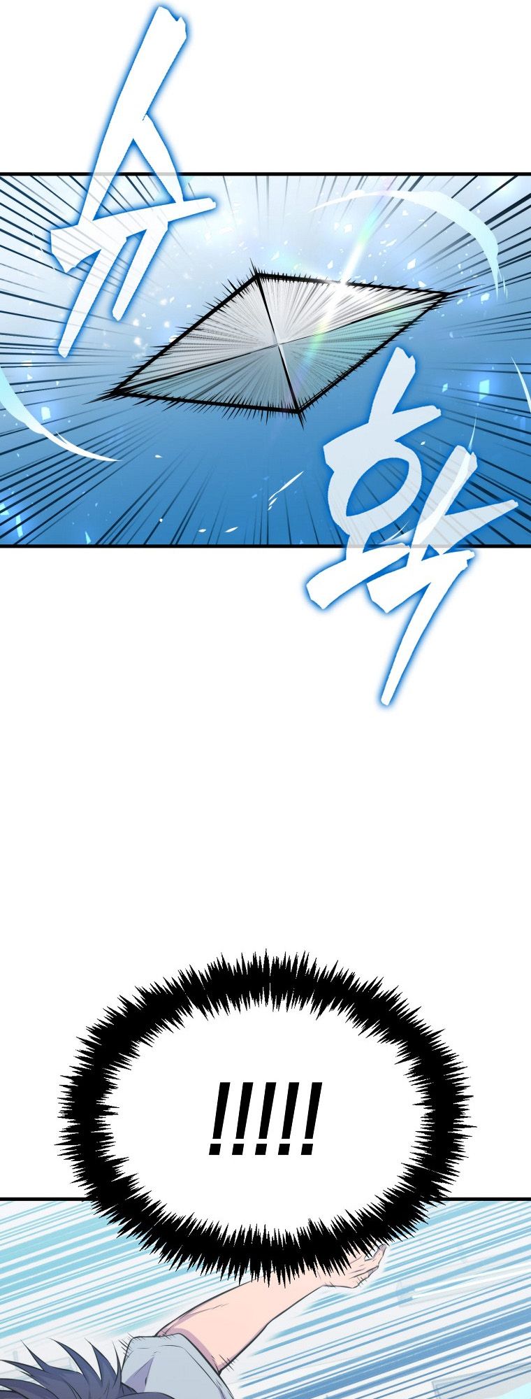 Sleeping Ranker Chapitre 23 - Page 42