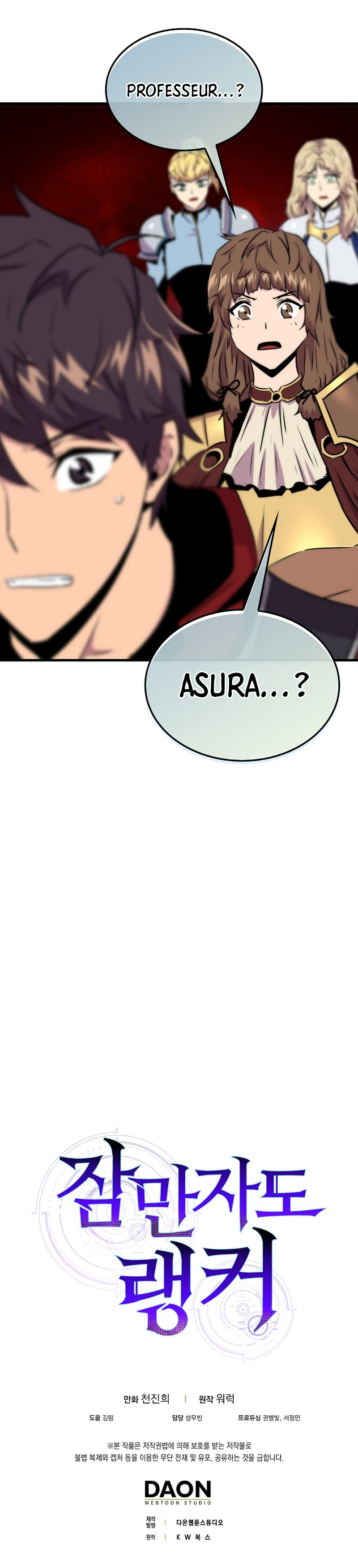 Sleeping Ranker Chapitre 67 - Page 9
