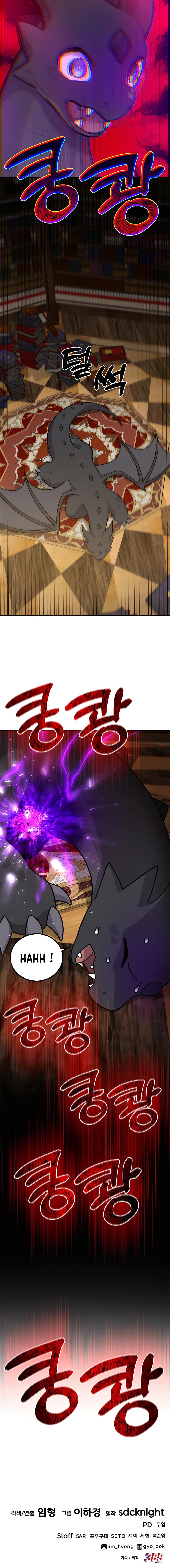 Solo Farming In The Tower Chapitre 31 - Page 13