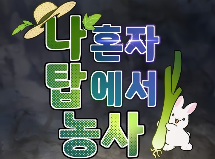 Solo Farming In The Tower Chapitre 86 - Page 42