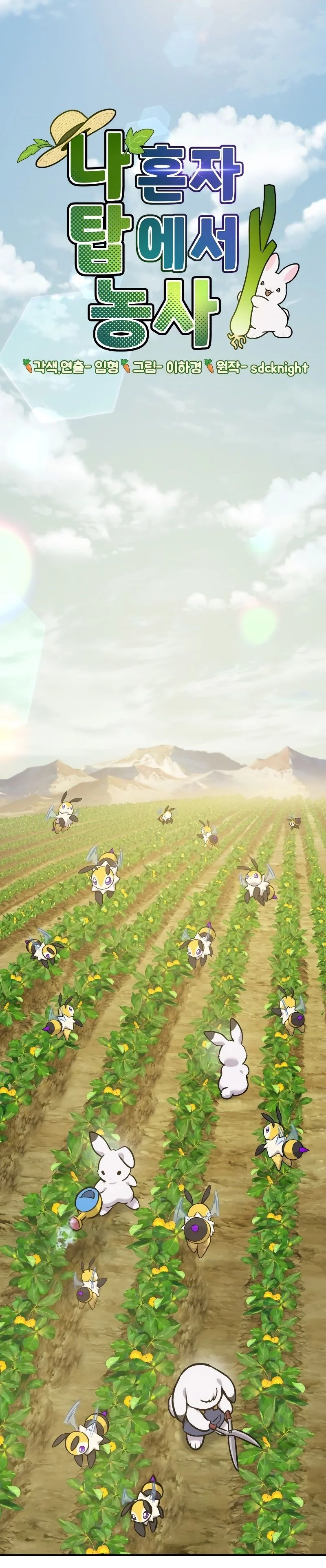 Solo Farming In The Tower Chapitre 97 - Page 34