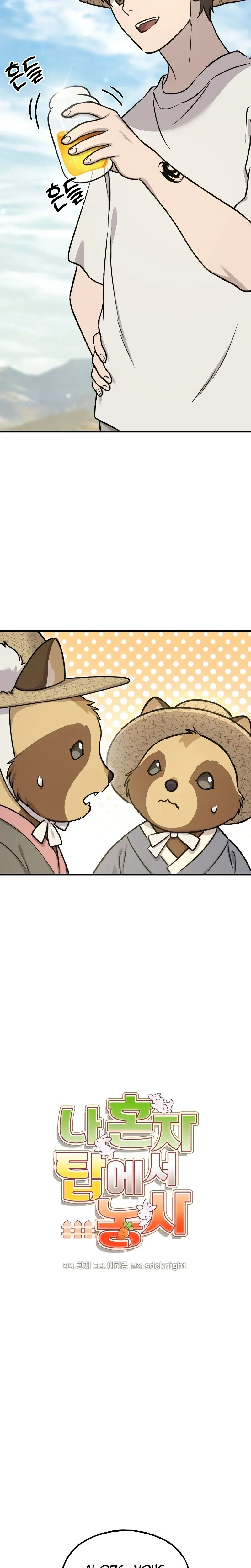 Solo Farming In The Tower Chapitre 109 - Page 9