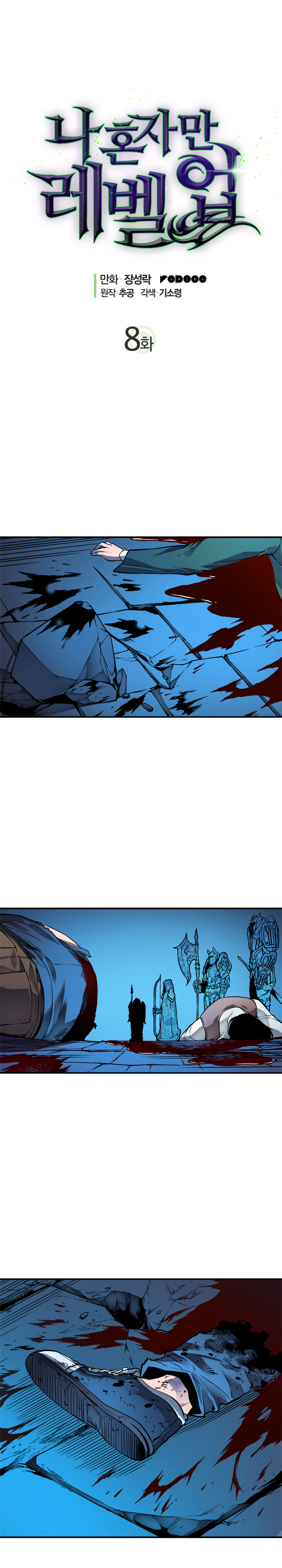 Solo Leveling Chapitre 8 - Page 1