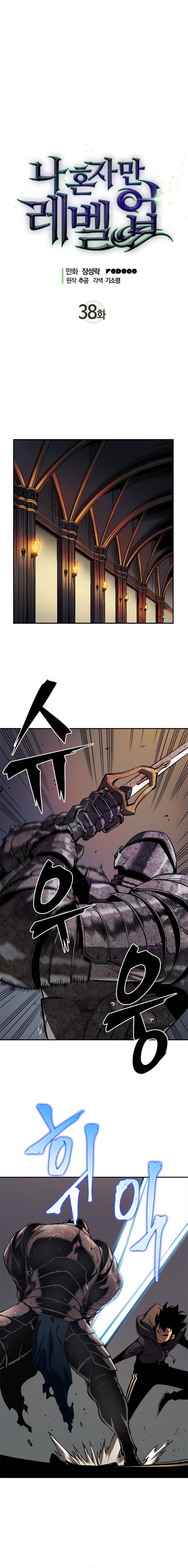 Solo Leveling Chapitre 38 - Page 1