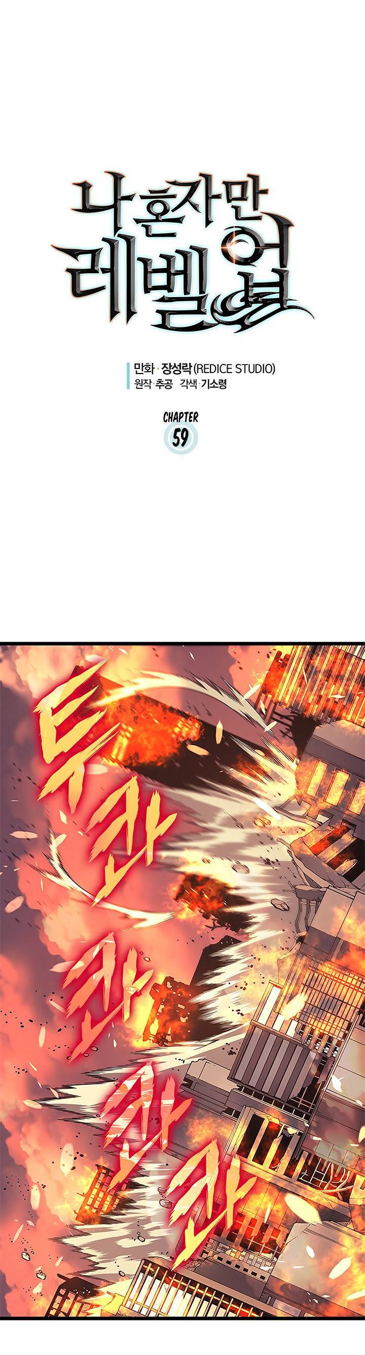 Solo Leveling Chapitre 59 - Page 2