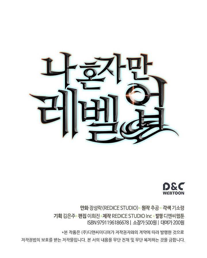 Solo Leveling Chapitre 62 - Page 24