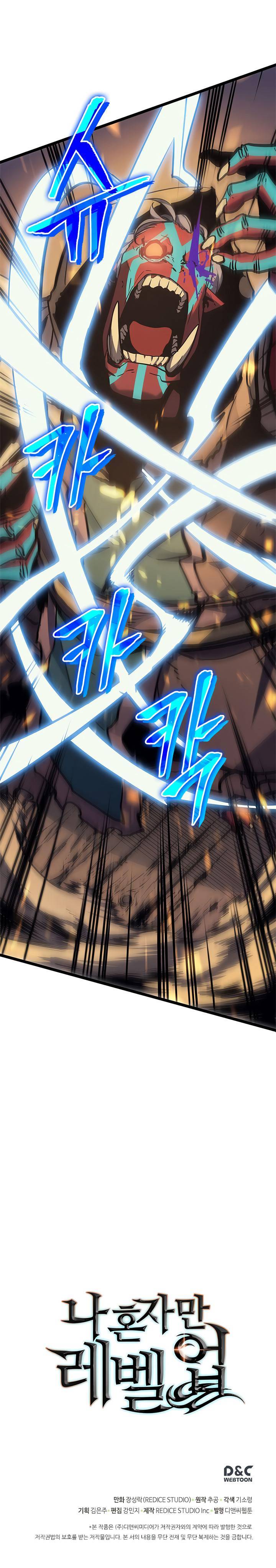 Solo Leveling Chapitre 74 - Page 17