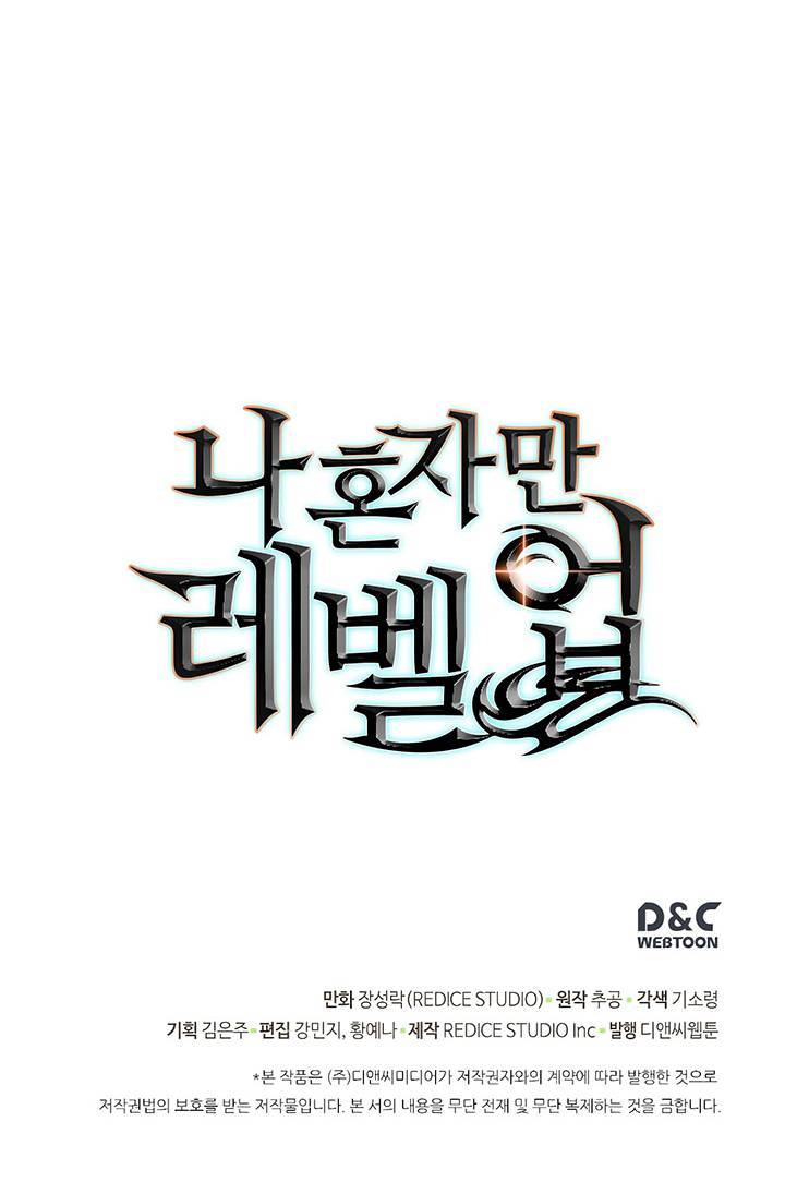 Solo Leveling Chapitre 81 - Page 34