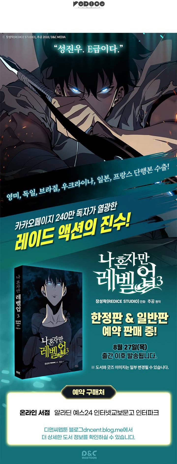 Solo Leveling Chapitre 113 - Page 8