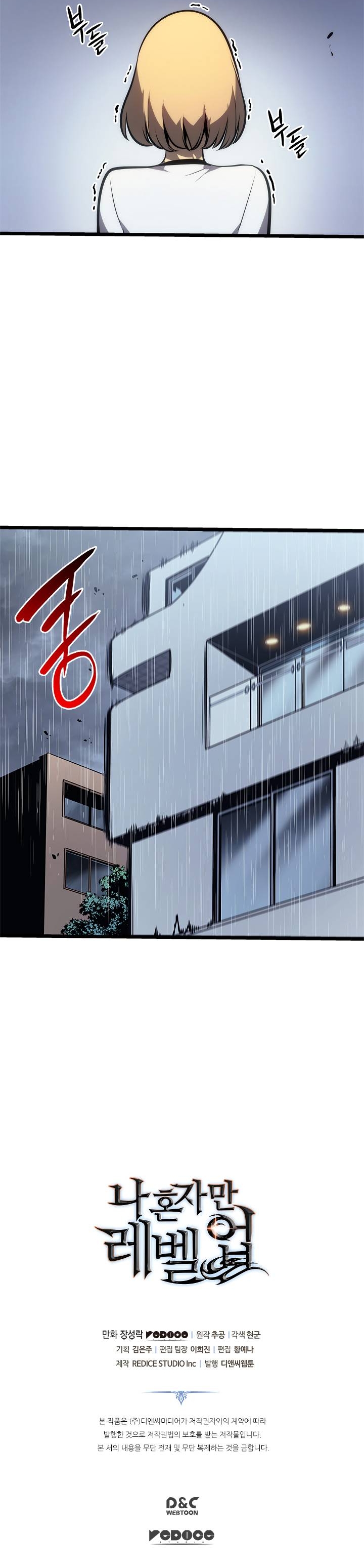 Solo Leveling Chapitre 121 - Page 9