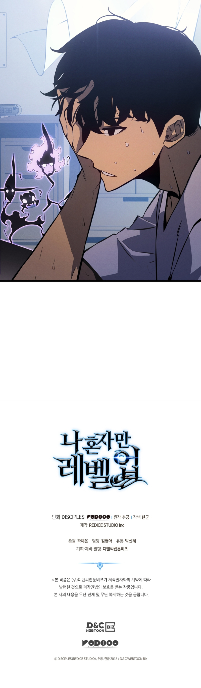 Solo Leveling Chapitre 189 - Page 17