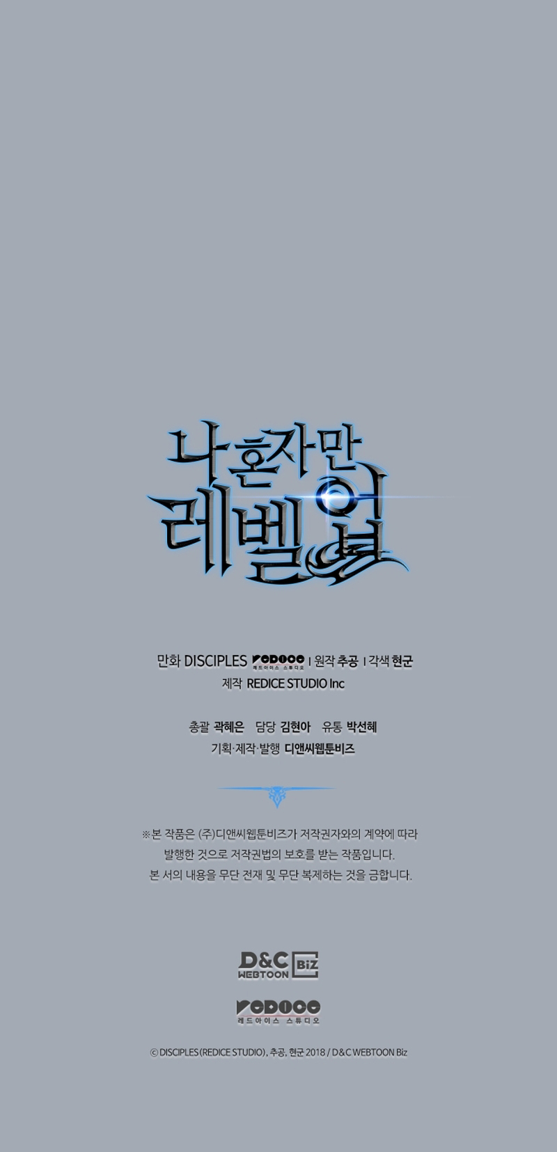 Solo Leveling Chapitre 195 - Page 13